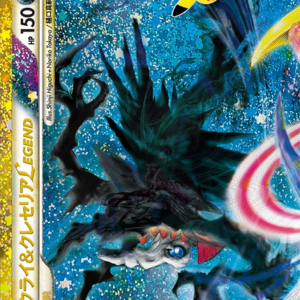 Full Art Japanese Pokemon