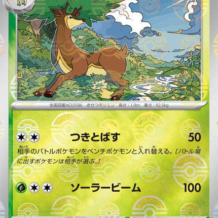 Sawsbuck - 007/086 - Pokeball Reverse - White Flare