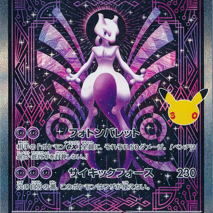 Full Art Japanese Pokemon