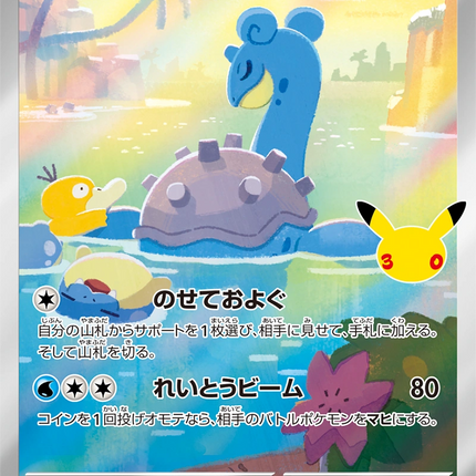 Full Art Japanese Pokemon