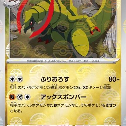 Haxorus - 072/086 - Pokeball Reverse - Black Bolt