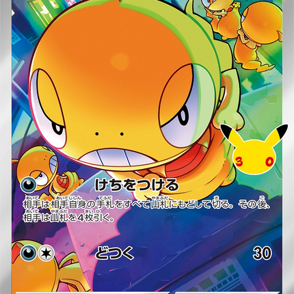 Full Art Japanese Pokemon