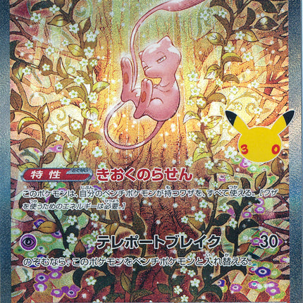 Full Art Japanese Pokemon