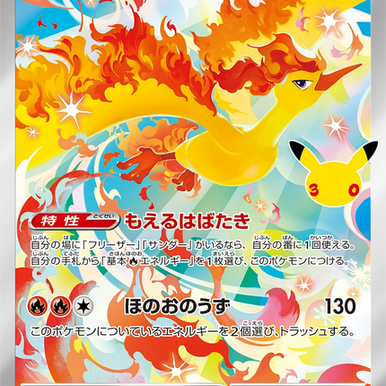 Full Art Japanese Pokemon