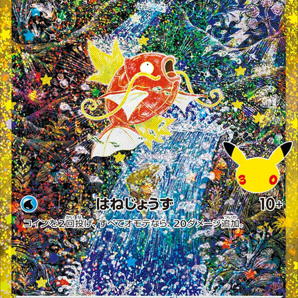 Full Art Japanese Pokemon