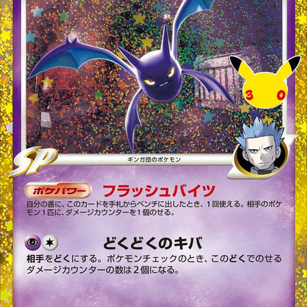 Full Art Japanese Pokemon