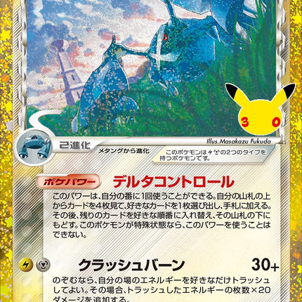 Full Art Japanese Pokemon