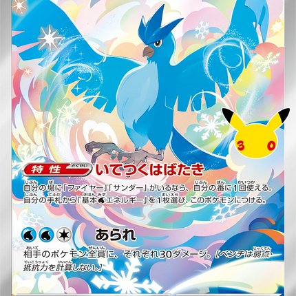 Full Art Japanese Pokemon
