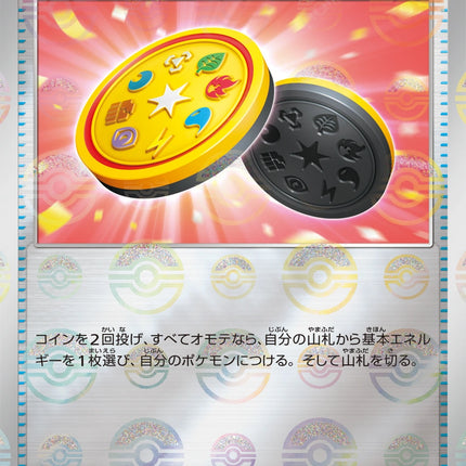 Energy Coin - 079/086 - Pokeball Reverse - Black Bolt