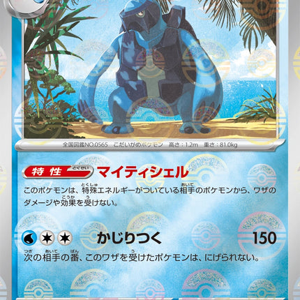 Carracosta - 026/086 - Pokeball Reverse - Black Bolt
