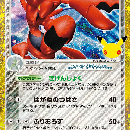 Full Art Japanese Pokemon